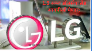 1.5 Billion Brand LG Electronics IPO.