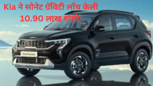 Kia Sonet Gravity Launches.