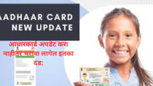 Aadhaar Card Update Deadline;