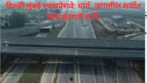 Delhi Mumbai Expressway.